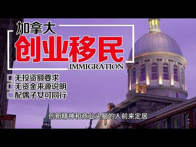 移民｜ 移民加拿大｜移民加拿大优缺点｜