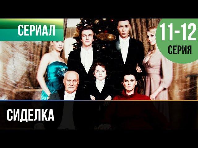 ▶️ Сиделка 11 и 12 серия - Мелодрама | Фильмы и сериалы - Русские мелодрамы