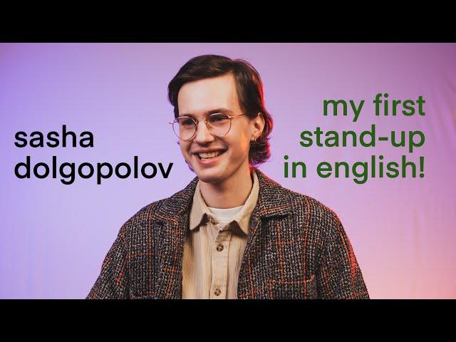 sasha dolgopolov - my first stand-up in english!