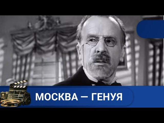 О ПЕРВЫХ ШАГАХ СОВЕТСКОЙ ДИПЛОМАТИИМОСКВА - ГЕНУЯ KINODRAMA