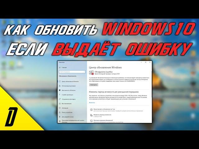 WINDOWS 10 НЕ ОБНОВЛЯЕТСЯ ЧТО ДЕЛАТЬ, ВИНДОВС НЕ ОБНОВЛЯЕТСЯ, ОБНАРУЖЕНА ОШИБКА ЦЕНТР ОБНОВЛЕНИЯ