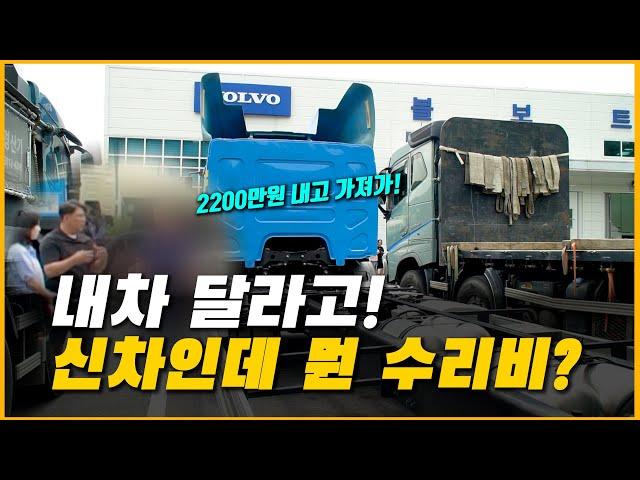 500km 주행한 신차가 시동이 꺼졌는데 수리비가 2200만원?? 한달 째 차를 안주는 기막힌 상황