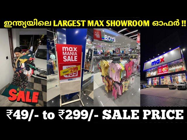 Under 299/-  Max Mania Sale | India’s Largest Max Showroom Arichuperukkal