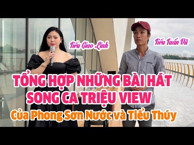 LK Những Bài Hát Triệu View Hay Nhất Của Tiểu Tuấn Vũ và Tiểu Giao Linh, Phong Sơn Nươc x Tiểu Thúy