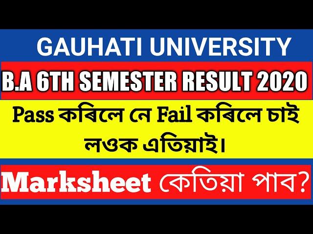 Gauhati University B.A 6th Semester Result 2020| Checked Your result Whether you Pass or Fail| GU