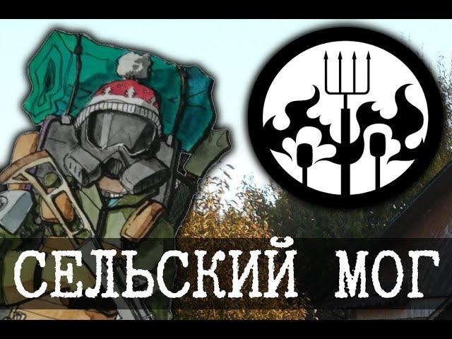 Мобильные оперативные группы (МОГ-MTF) SCP, Часть 3