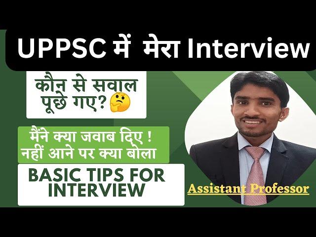 My Assistant Professor Interview Experience।। UPPSC Interview।। GDC Interview।। Political Science।।