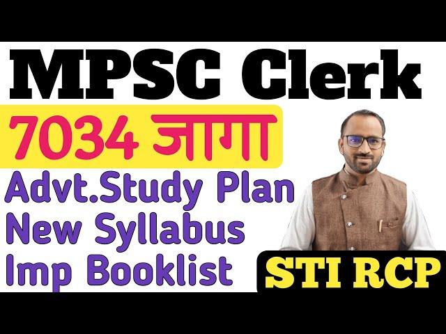 MPSC Clerk 7034 जागांची तयारी/Syllabus, Books, Jahirat 2023