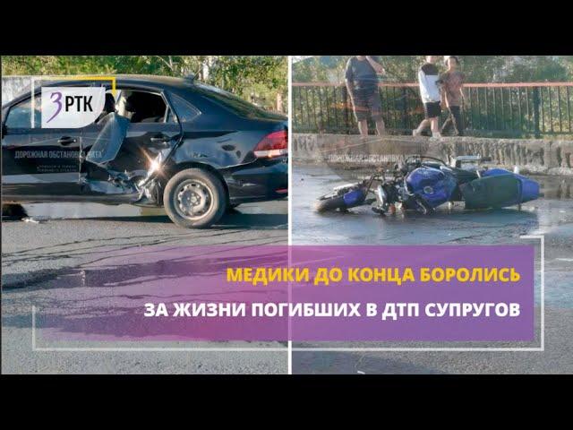 Медики до конца боролись за жизни погибших в ДТП супругов