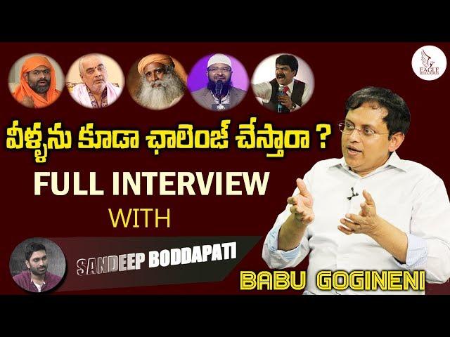 Rationalist Babu Gogineni Full Interview | Indian Human Rights Activist | Eagle Media Works