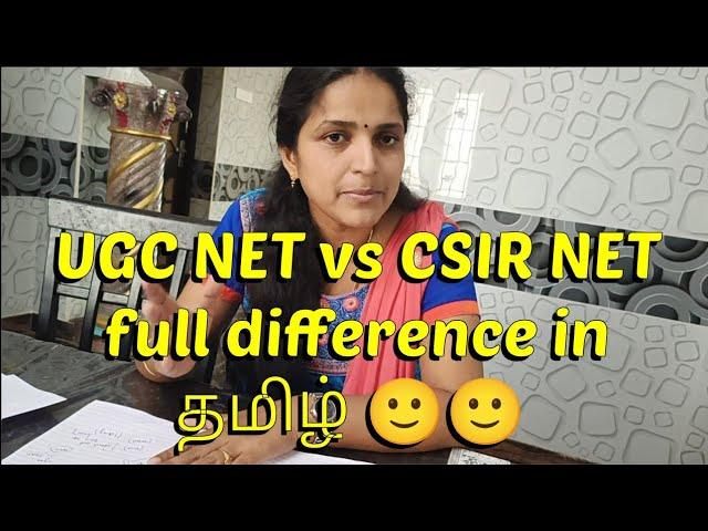 UGC NET vs CSIR NET exam difference in தமிழ்