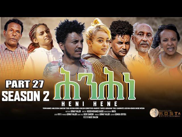 NEW ERITREAN MOVIE 2024 HNHINE SE2 PART 27 ሕንሕነ 27 ክፋል