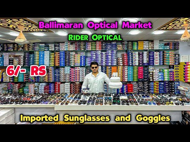 Imported Sunglasses & Goggles| Ballimaran Optical Market | Sunglasses Wholesale Market In Delhi