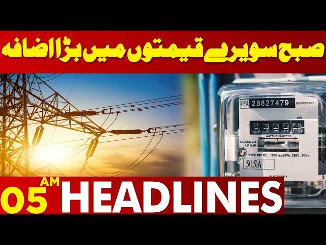 Prices Increased ?| Lahore News Headlines 05 AM | 16 May 2024
