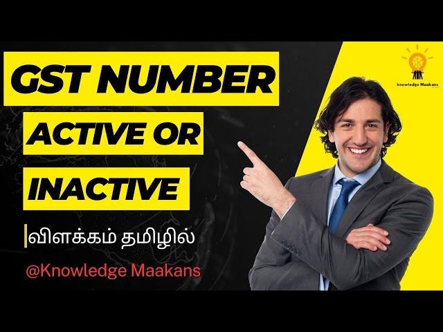 How to check GST Number Active or inactive in online | How to Verify the Status of GST Number