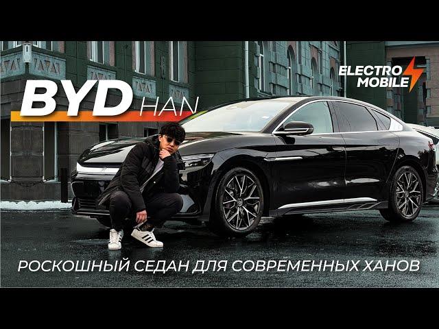 Чингисхан мечтал бы о таком коне! || Обзор на  BYD Han EV