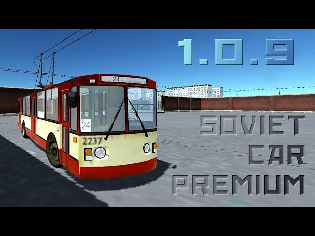 ОБНОВЛЕНИЕ SOVIET CAR PREMIUM 1.0.9 ТРОЛЛЕЙБУСЫ | НИВА