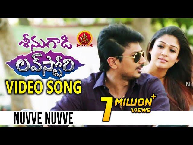 Seenugadi Love Story Full Video Songs || Nuvve Nuvve Video Song || Udhayanidhi Stalin, Nayanthara