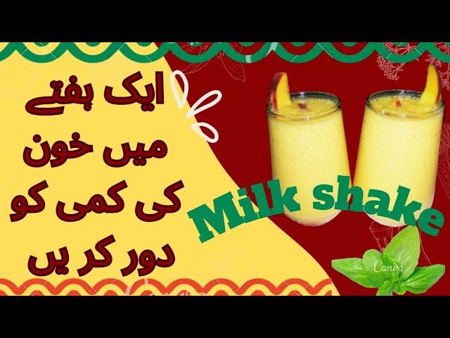 Mango & Peach Milk shake Recipe - Easy Summer Drinks | Cook with Hijab