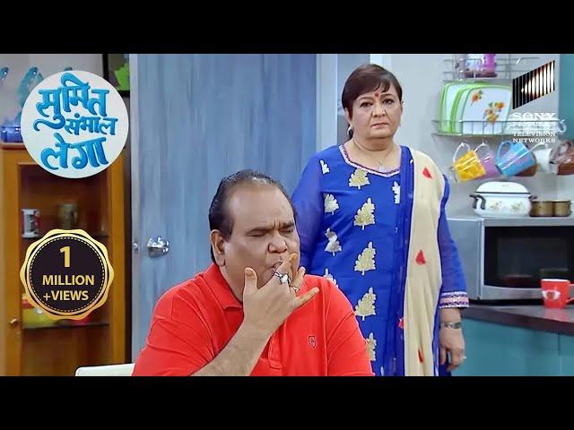 क्या Papa Ji को पसंद आएगा Maya के हाथ का खाना? | Sumit Sambhal Lega | Full Episode