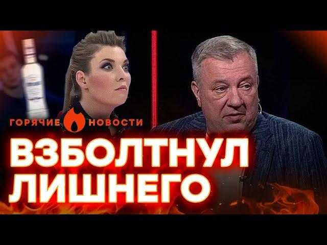 "Надо понимать КУДА БЕЖАТЬ"  ГУРУЛЕВ НАПУГАЛ ВСЕХ в студии СКАБЕЕВОЙ | ГОРЯЧИЕ НОВОСТИ 26.07.2024