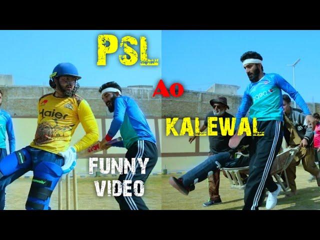 Psl Ao Kalewal Funny Video By PK Plus Vines 2022 #pktv#pkvines#pkplusvines