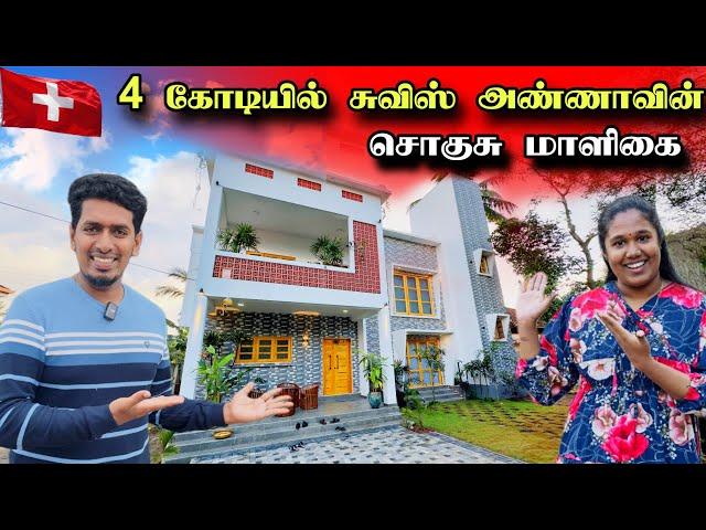 வீட்டின் உள்ளே வியக்க வைக்கும் பிரமாண்டம்    | அதிர்ந்து போனோம்   Home Tour 