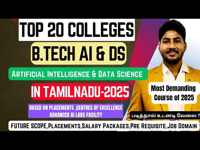 TNEA 2025  Top20 B.Tech Artificial Intelligence & Data Science Colleges in TN | Dineshprabhu