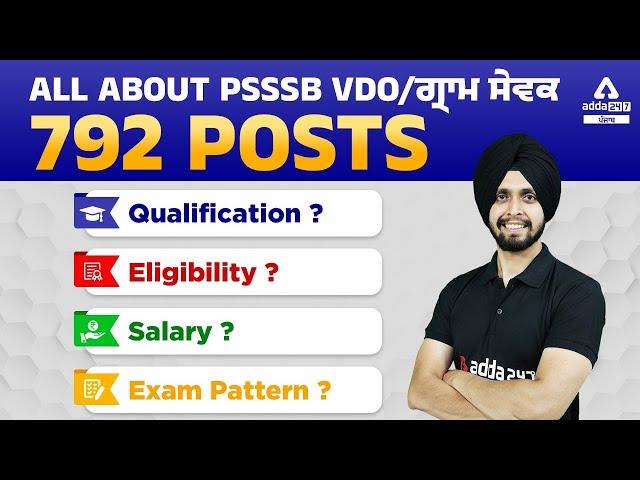 PSSSB VDO Recruitment 2022 | PSSSB Qualification, Eligibility, Salary, Exam Pattern? | Full Details