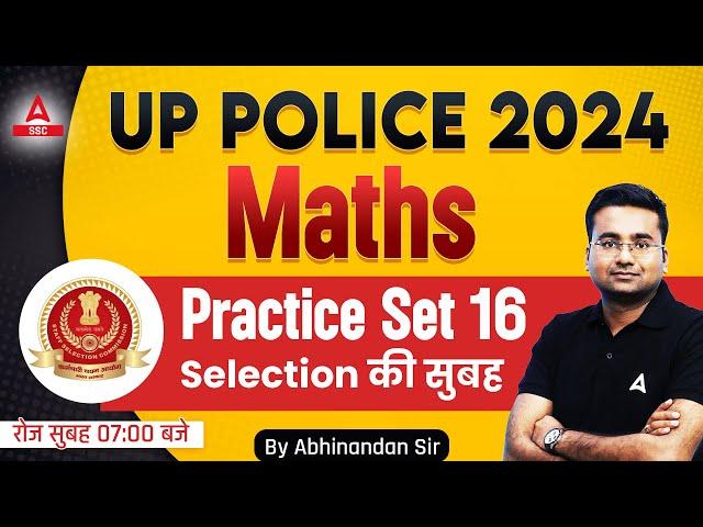 UP Police 2024 | UP Police Maths Classes By Abhinandan Sir | UP Police Math Practice Set #16