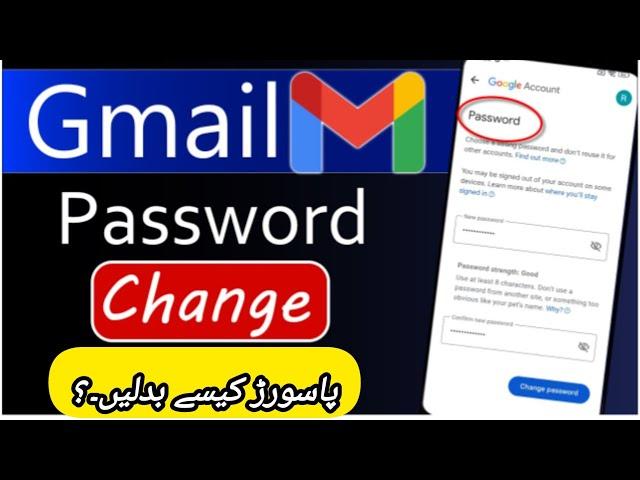 Gmail Password Change | Google Account Password Change Karne Ka Tarika |How to Change Gmail Password