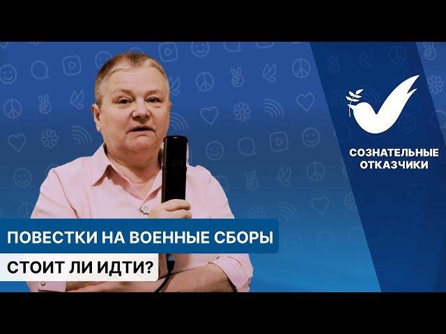 Стоит ли идти на военные сборы?