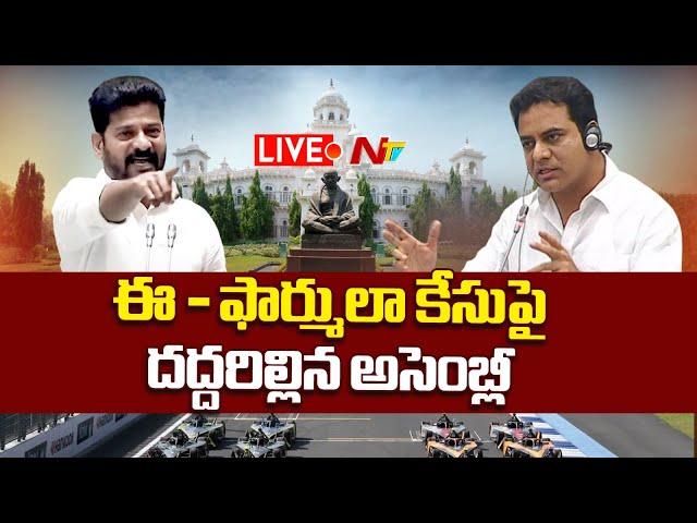 దద్దరిల్లిన అసెంబ్లీ LIVE: Telangana Assembly Session 2024 | CM Revanth Reddy Vs KTR | Ntv