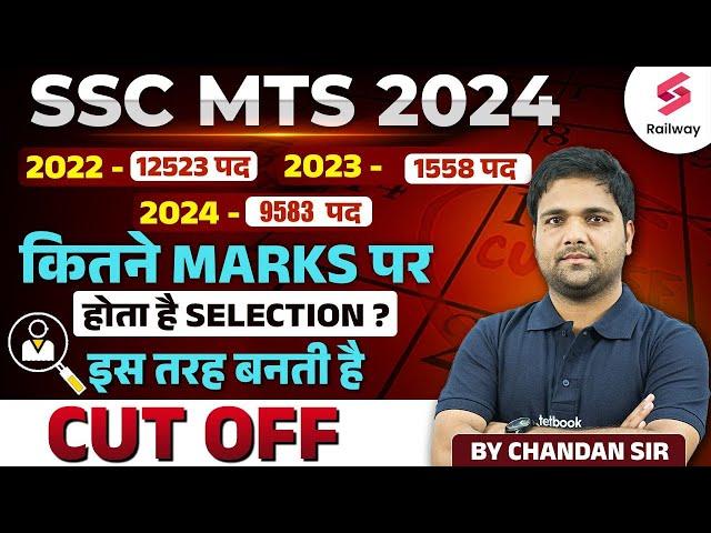 SSC MTS 2024 Cut Off | Marks to Qualify SSC MTS 2024 Cut Off Explained By Chandan Sir