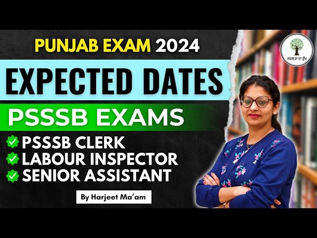 PSSSB 2024 | Exams Expected Date | Punjab Exams 2024 | Harjeet Ma'am