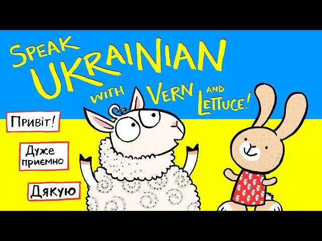 Speak Ukrainian with Vern & Lettuce!