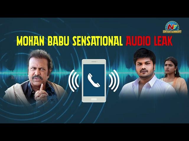 Manchu MohanBabu Sensanational Audio Leak | Manchu Manoj || NTVENT