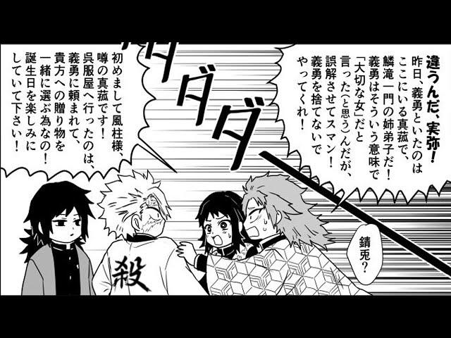 【鬼滅の刃漫画2021】永遠の愛 [110]