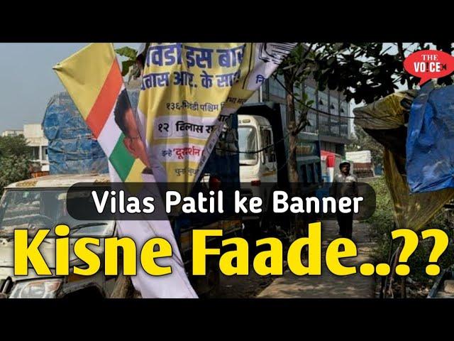 Bhiwandi Election hua Garam | Vilas Patil Ke Banner Fate | Narpoli Gaon mei hui Vardaat