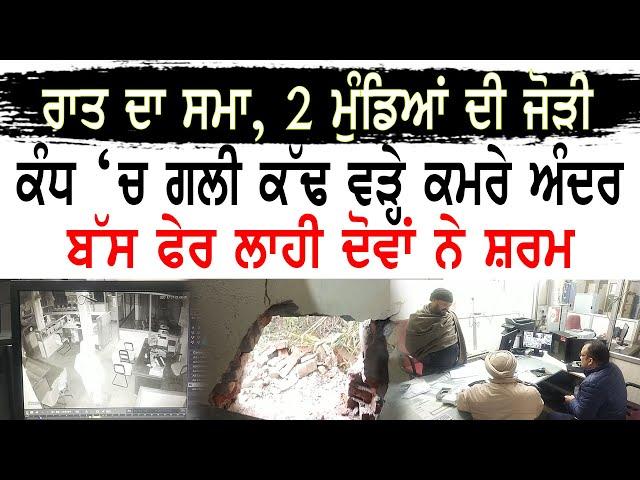 ਰਾਤ ਦਾ ਸਮਾ, 2 ਮੁੰਡਿਆਂ ਦੀ ਜੋੜੀ || Rozana Times