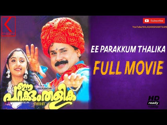 Ee Parakkum Thalika Full Movie Malayalam HD