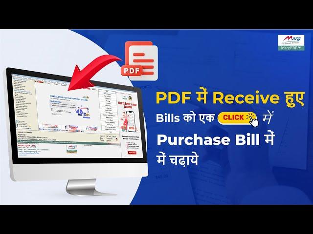 Import PDF Purchase Bill direct in Marg ERP [Hindi]