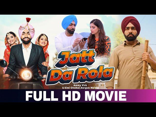 Jatt Da Rola | (Full Movie) Ammy Virk Movie | Punjabi Movie 2025 | New Punjabi movies 2025