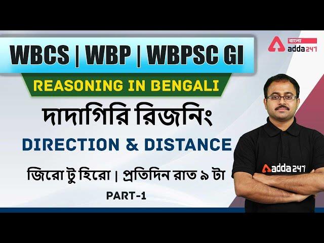 Direction & Distance | Reasoning in Bengali | WBCS | WBP | WBPSC GI | Part 1