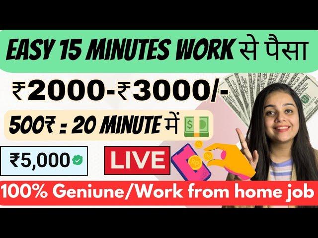 ₹2000 Per day | 30 Dollars Per Work typing  | No Fees | Data entry | Online Jobs at home | Part time