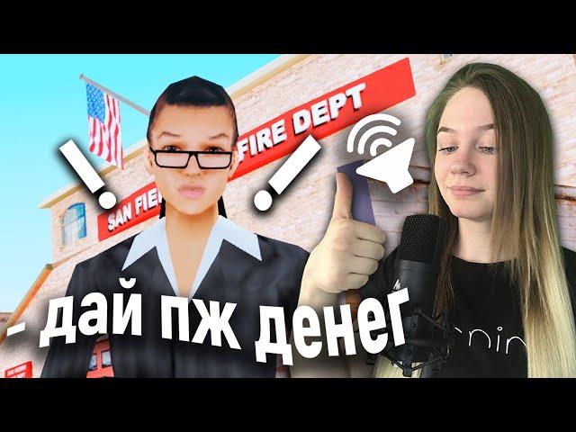 СКОЛЬКО ДЕНЕГ ДАДУТ ДЕВУШКЕ В ГОЛОСОВОМ ЧАТЕ в GTA SAMP?