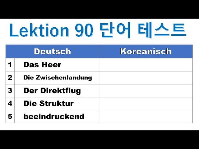 독일어 상급 1 Lektion 90 단어 테스트, Vokabeltest 828