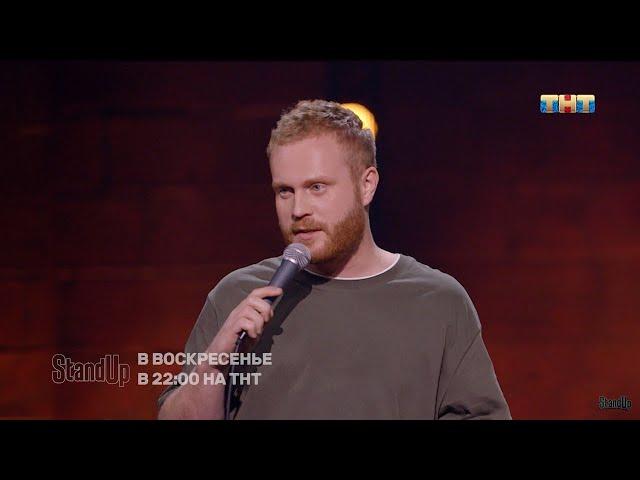 Евгений Чебатков про полицию StandUp на ТНТ