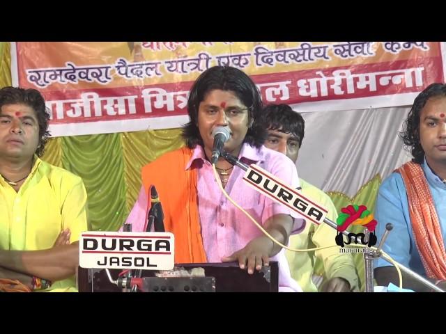 HALO SANTO DEVARE || new BHAJAN ASHOK PRAJAPAT || DHORIMANNA LIVE ||