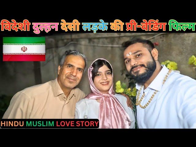 Faiza Diwakar Ne Kiya Pre Wedding Shoot In Iran #Faiza #Diwakar #iran #marriage #lovestory #vlog